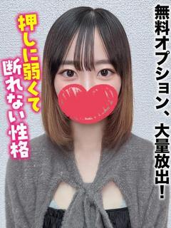しろな★無料オプション、大量放出