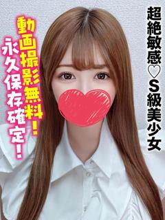 うらら★ 超絶敏感♡S級美少女