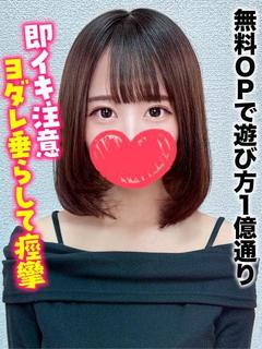 よな★無料OPで遊び方１億通り