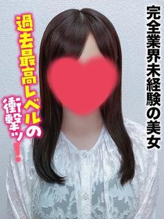 ちひろ★完全業界未経験の美女