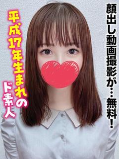 はく★顔出し動画撮影が…無料！
