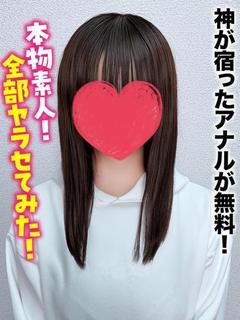 にいさ★神が宿ったアナルが無料！