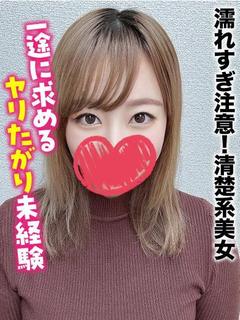 ちあき★濡れすぎ注意！清楚系美女