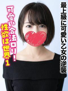 ゆい★最上級に可愛い乙女の逆襲