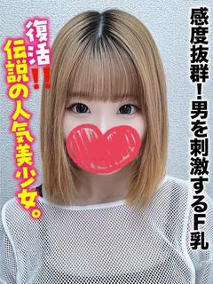 ひな★感度抜群！男を刺激するF乳