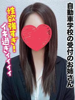 ゆあ★自動車学校の受付のお姉さん
