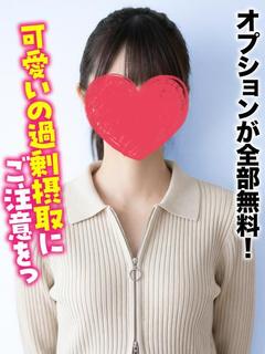 きなこ★オプションが全部無料！