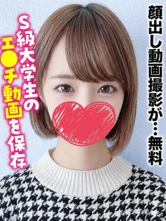 りか★顔出し動画撮影が…無料