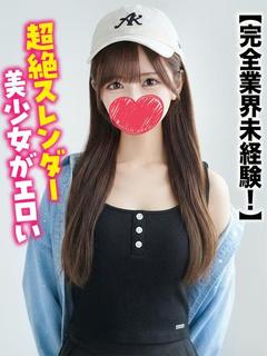 めい★超スレンダー美少女SSS級