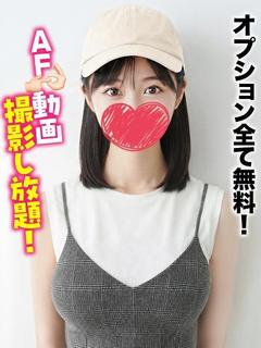 みちか★オプション全て無料！