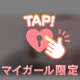 今日は🖐️