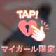 すきでしょ？？
