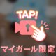 動画♡