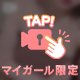 あんな事やそんな事、、🫣🔞