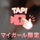 明日から