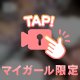 いっしょ🐥⸒⸒
