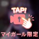 いまつょ💟