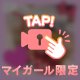 かわいい🥹💖