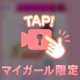 💖変わった🆕💖