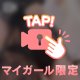 💖まさかね💖