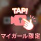 🔞特別に触ってもいいよ、、🤍🔞
