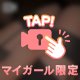 今日は甘えたいなぁ