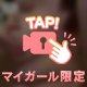 写真がない，，，