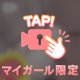 出勤しましたわほ~