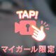 出勤してるよ~❣️