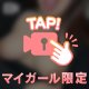 ほしい！！！！