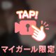 お疲れ様☺️☺️