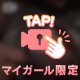 イイところ🩷