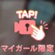 谷間作ったよ🗻✨✨