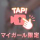 お尻？