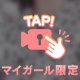 モミモミ
