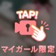 今日のお尻🩷