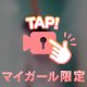 ご予約様︎💕︎