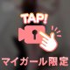 ️📝追加と変更•*¨*•.¸💦