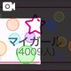 ｳﾚｼｲ～叫び(〃'艸'〃)•*¨*•.¸︎💕︎