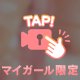 ｱﾝｯ…★★は許して～｡°(°´＾`°)°｡
