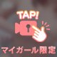 🤍いやん///🤍