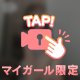 🌸⏯️見た？🌸