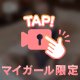 🌸🔞禁Time🌸
