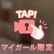 たまに、れん