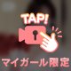 ㊙️自撮り動画㊙️差し入れありがとう❤️