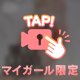 🗝寝そべりTバック㊙️