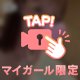 ぺろっ