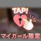 23.26日のお礼♡