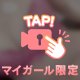 ぷるぷる♡