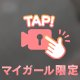 らぶ♡